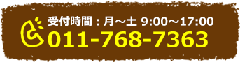 0117687363