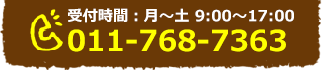 0117687363